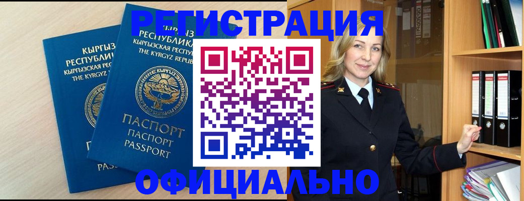 временная регистрация собственник в Богородицке