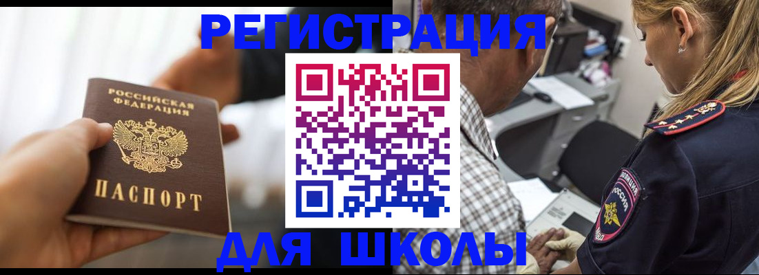 временная регистрация купить в Богородицке