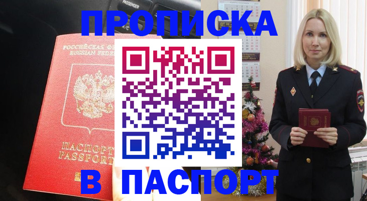 временная регистрация надежно в Богородицке