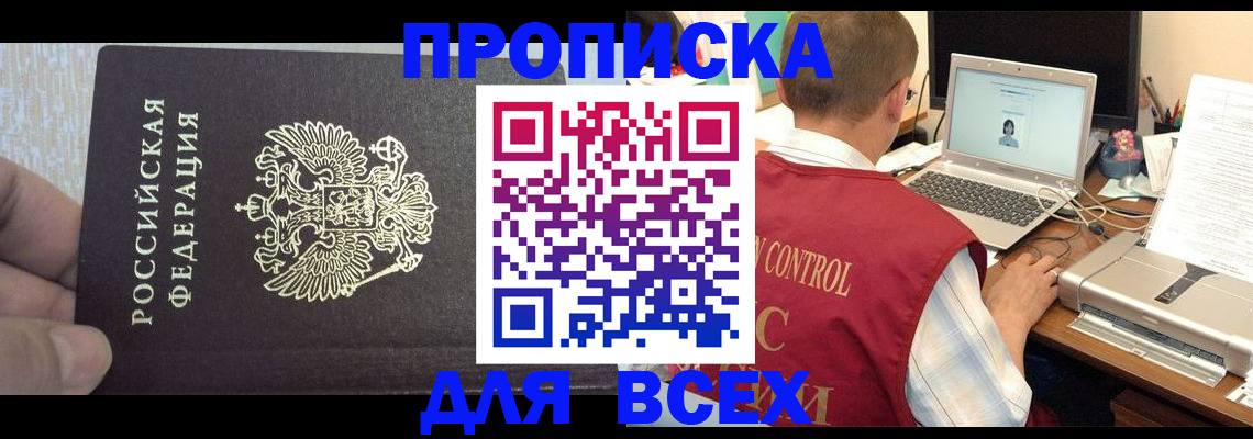 прописка поиск в Богородицке